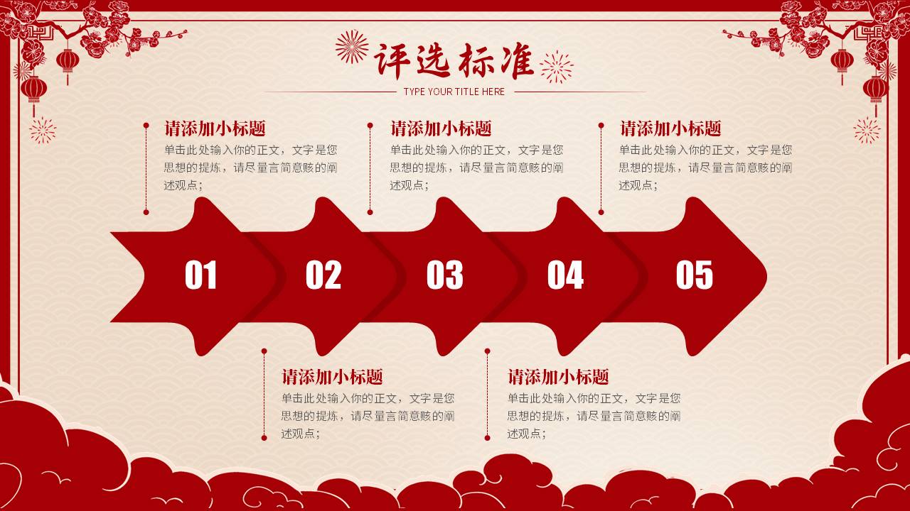 剪纸风 (4).pptx